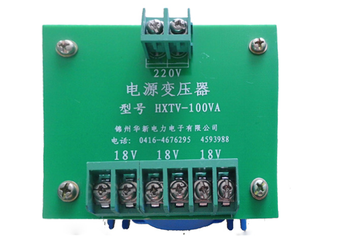 100VA電源變壓器